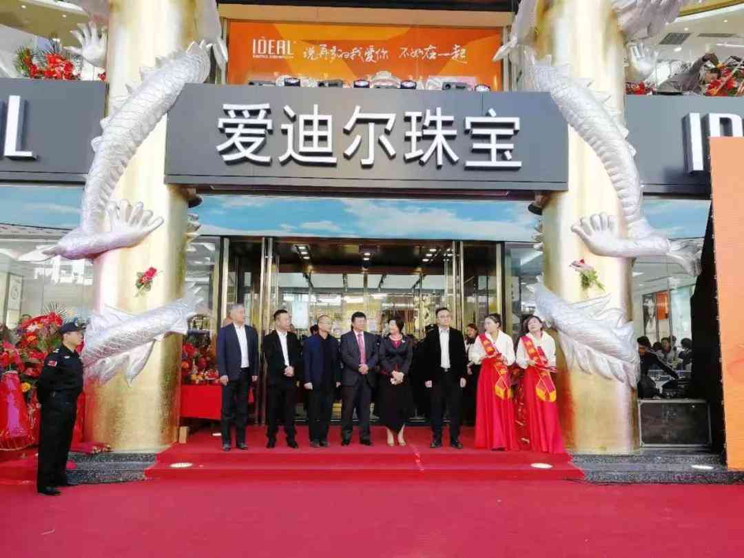 爱迪尔珠宝官方旗舰店(爱迪尔珠宝官网电话)