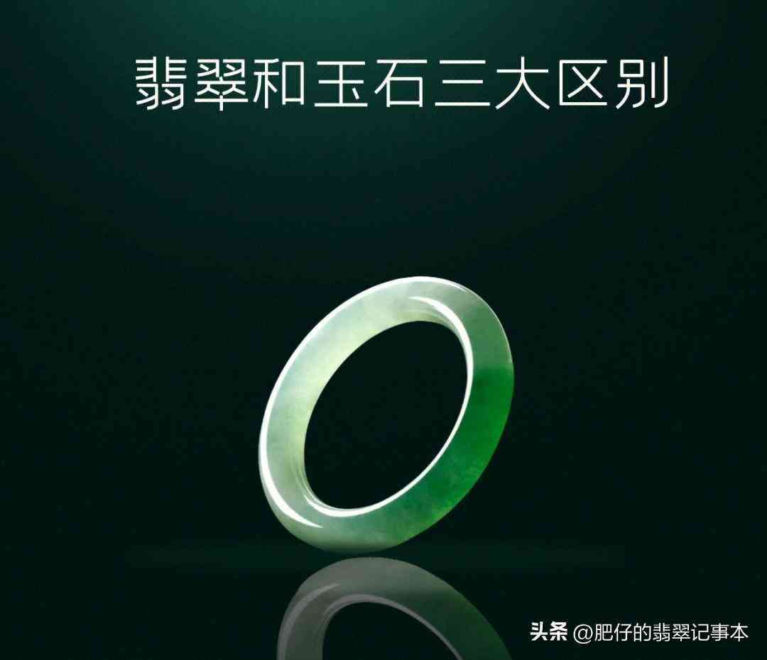 翡翠和玉石有什么区别(玉石与翡翠有啥区别)