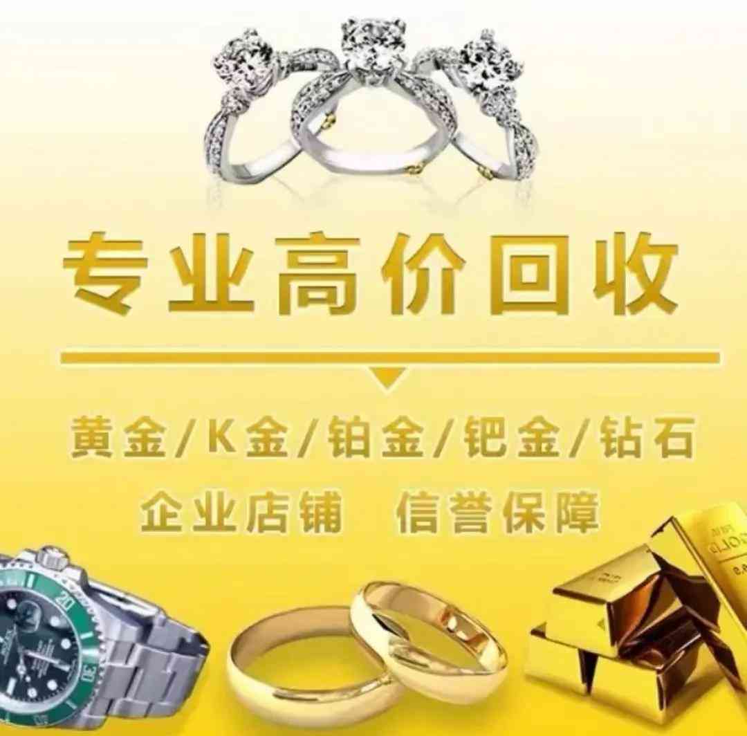 彩金首饰有没有回收价值(彩金是什么金可以回收吗)