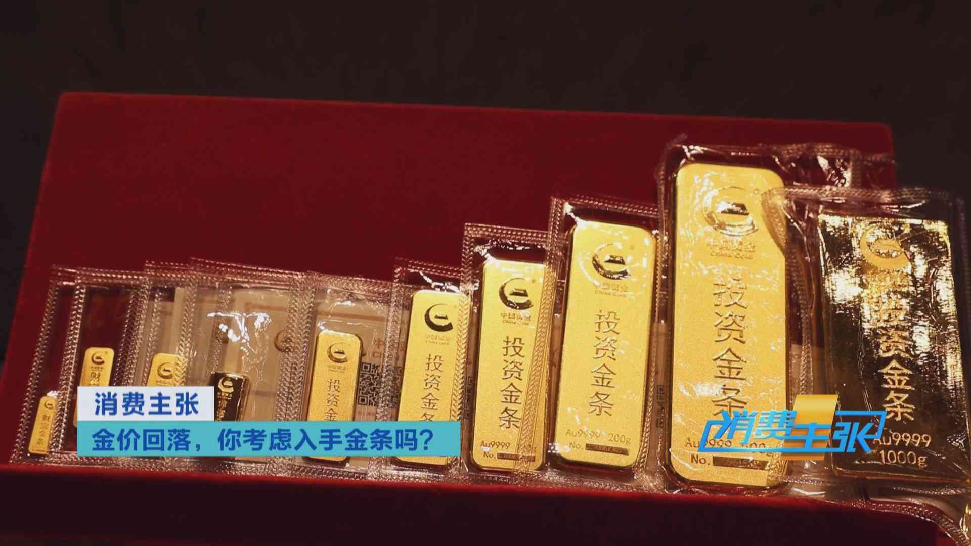 金条一般多少钱一克(银行金条一般多少钱一克)