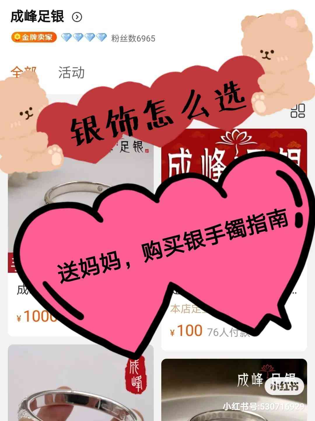 老凤祥银手镯多少钱一克(老凤祥纯银手镯多少钱一克)