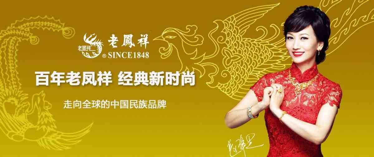 四大珠宝品牌是哪四大(国内一线珠宝品牌有哪些)插图2