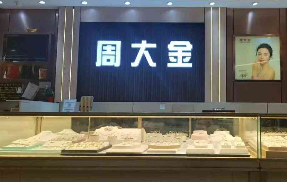 中国最好的黄金品牌排行榜(中国黄金十大名牌排名)插图2