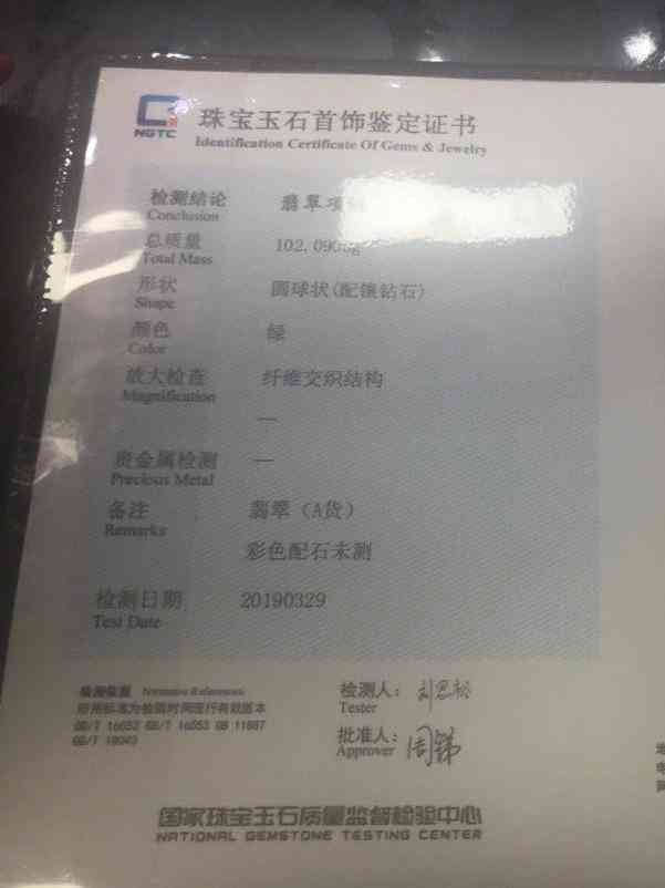 翡翠a货怎么鉴定真假(翡翠鉴别最简单方法水泡)插图3