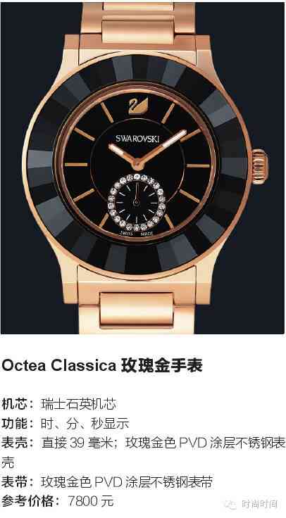 施华洛世奇品牌(施华洛世奇品牌怎么样)插图5