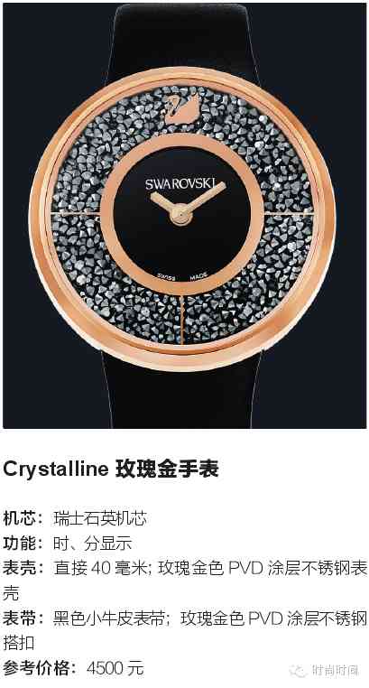 施华洛世奇品牌(施华洛世奇品牌怎么样)插图6