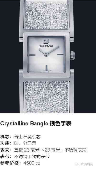 施华洛世奇品牌(施华洛世奇品牌怎么样)插图7