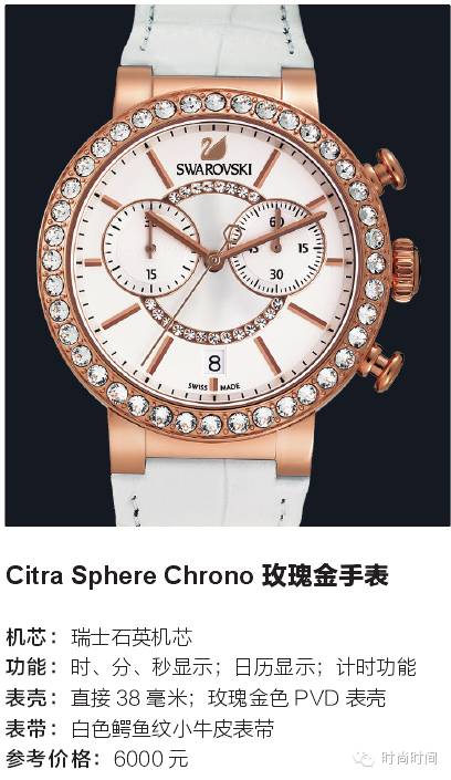 施华洛世奇品牌(施华洛世奇品牌怎么样)插图8