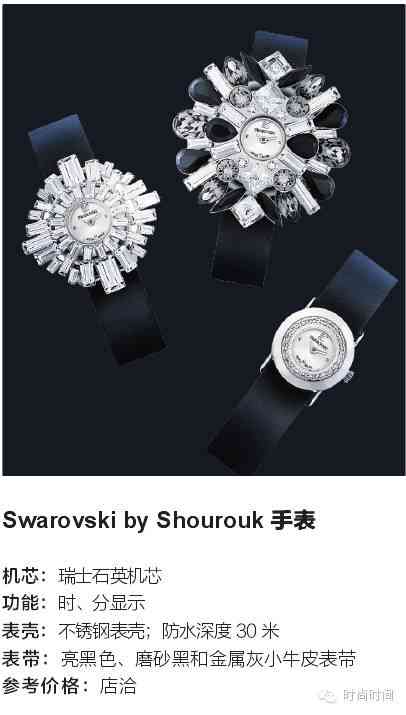 施华洛世奇品牌(施华洛世奇品牌怎么样)插图9