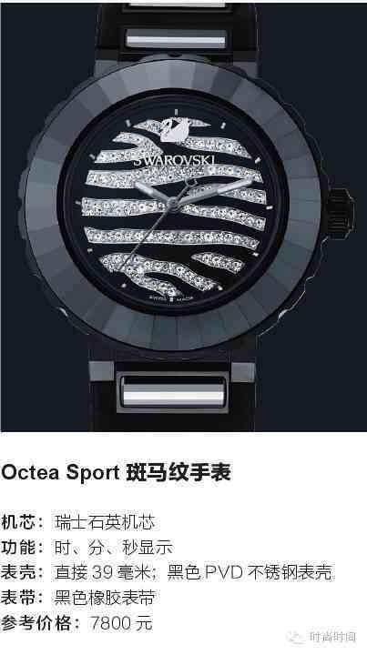 施华洛世奇品牌(施华洛世奇品牌怎么样)插图10