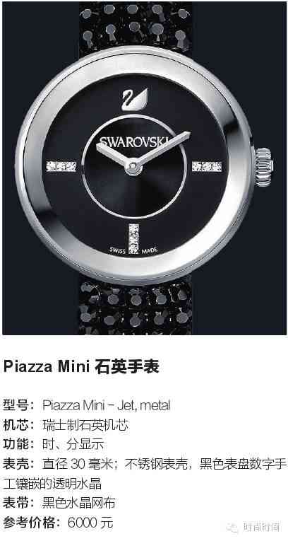 施华洛世奇品牌(施华洛世奇品牌怎么样)插图11