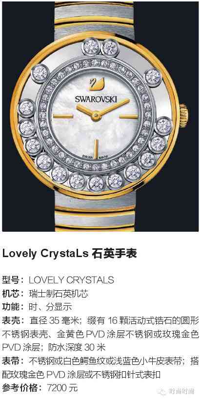 施华洛世奇品牌(施华洛世奇品牌怎么样)插图12