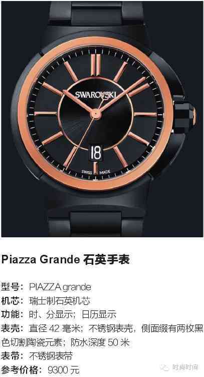 施华洛世奇品牌(施华洛世奇品牌怎么样)插图13