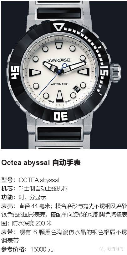 施华洛世奇品牌(施华洛世奇品牌怎么样)插图14