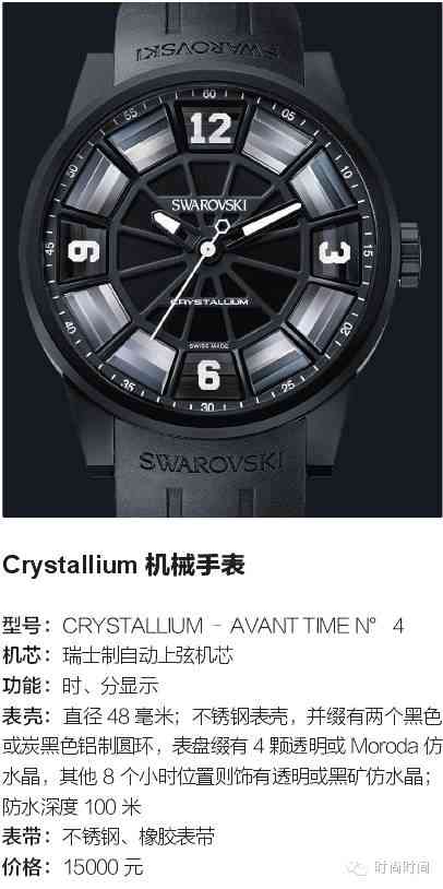 施华洛世奇品牌(施华洛世奇品牌怎么样)插图15