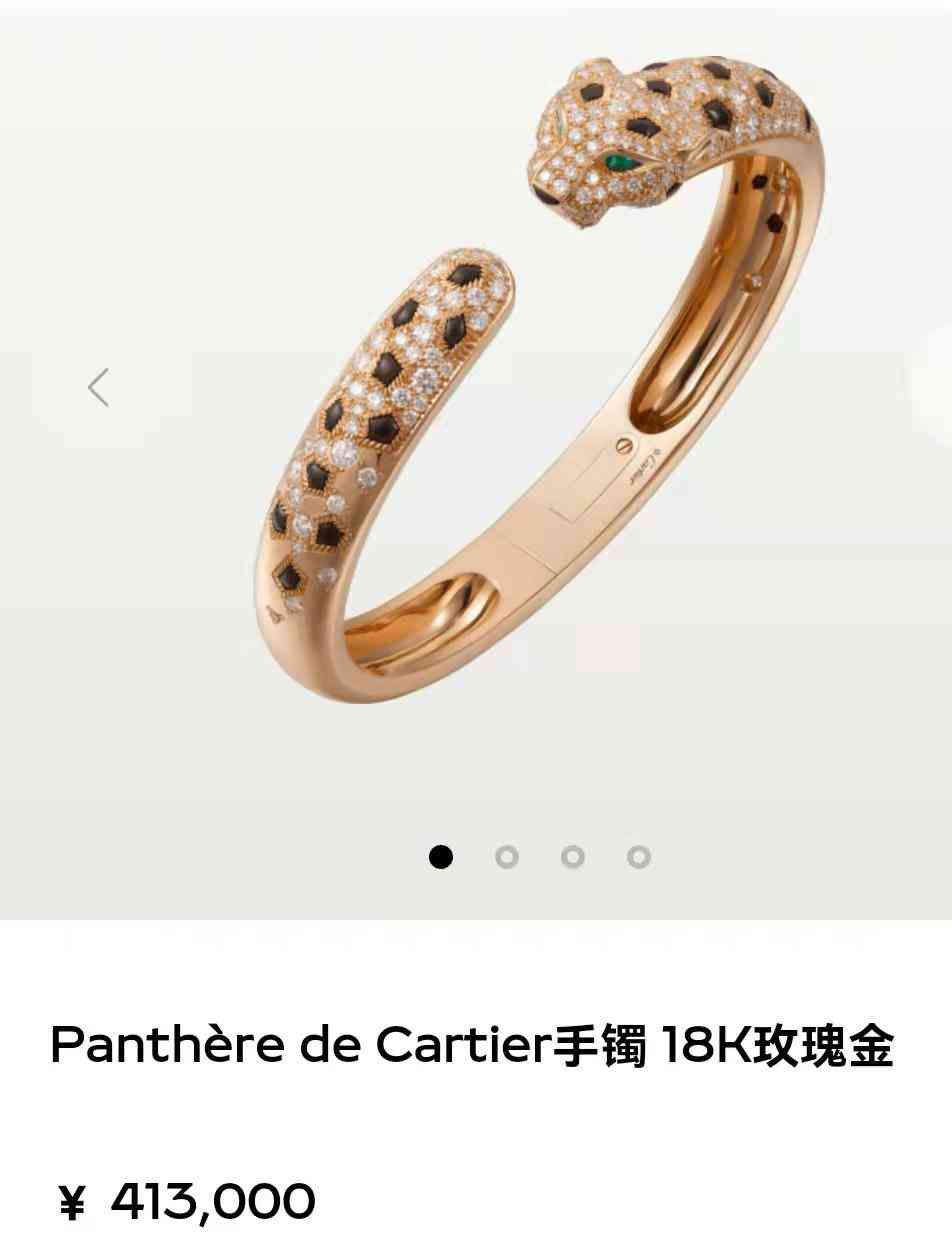 卡地亚满天星手镯(卡地亚满天星手镯重量)插图3 卡地亚满天星手镯(卡地亚满天星手镯重量)插图3