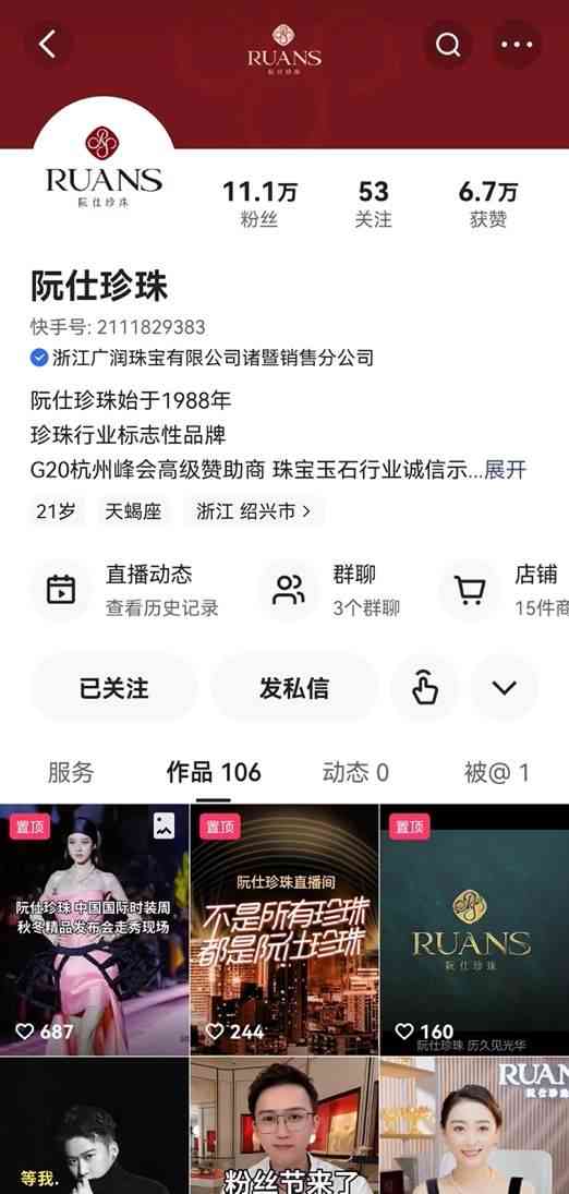 阮仕珍珠发生什么事了(珍珠十大品牌排行榜)