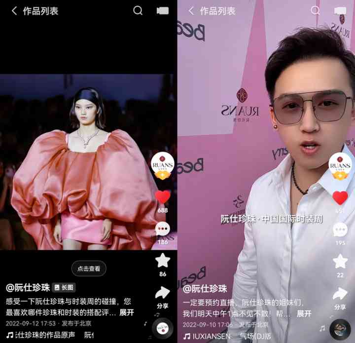 阮仕珍珠发生什么事了(珍珠十大品牌排行榜)插图2