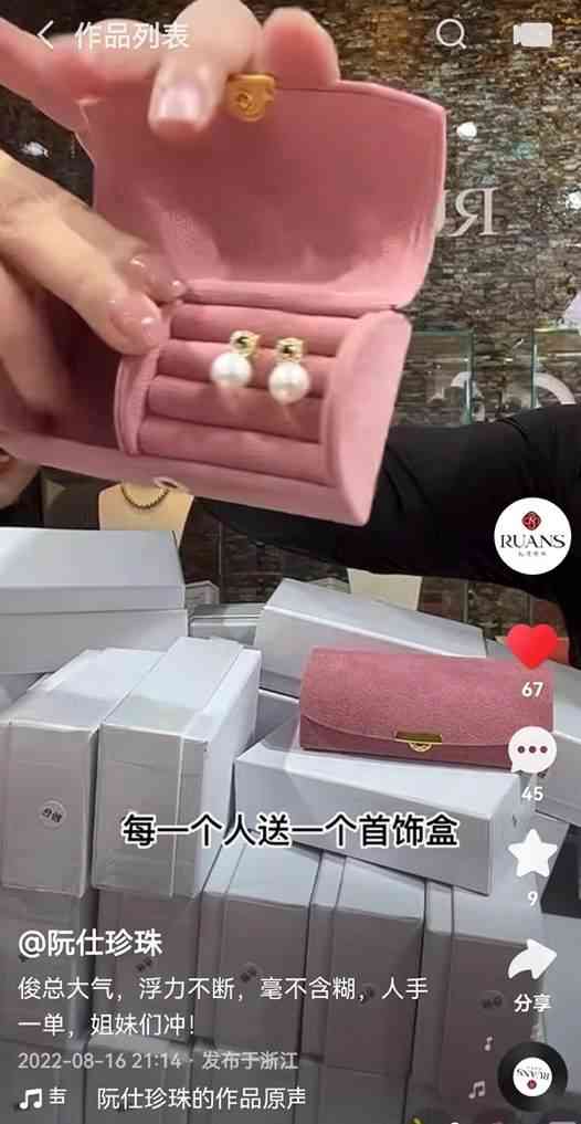 阮仕珍珠发生什么事了(珍珠十大品牌排行榜)插图3