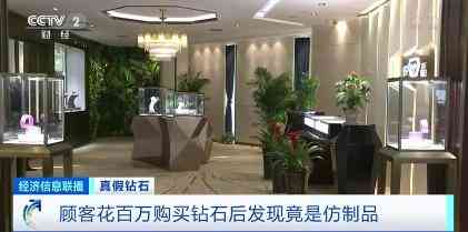 七颗裸钻被谁调包(七颗裸钻案件)