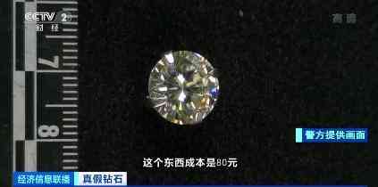 七颗裸钻被谁调包(七颗裸钻案件)插图1 七颗裸钻被谁调包(七颗裸钻案件)插图1