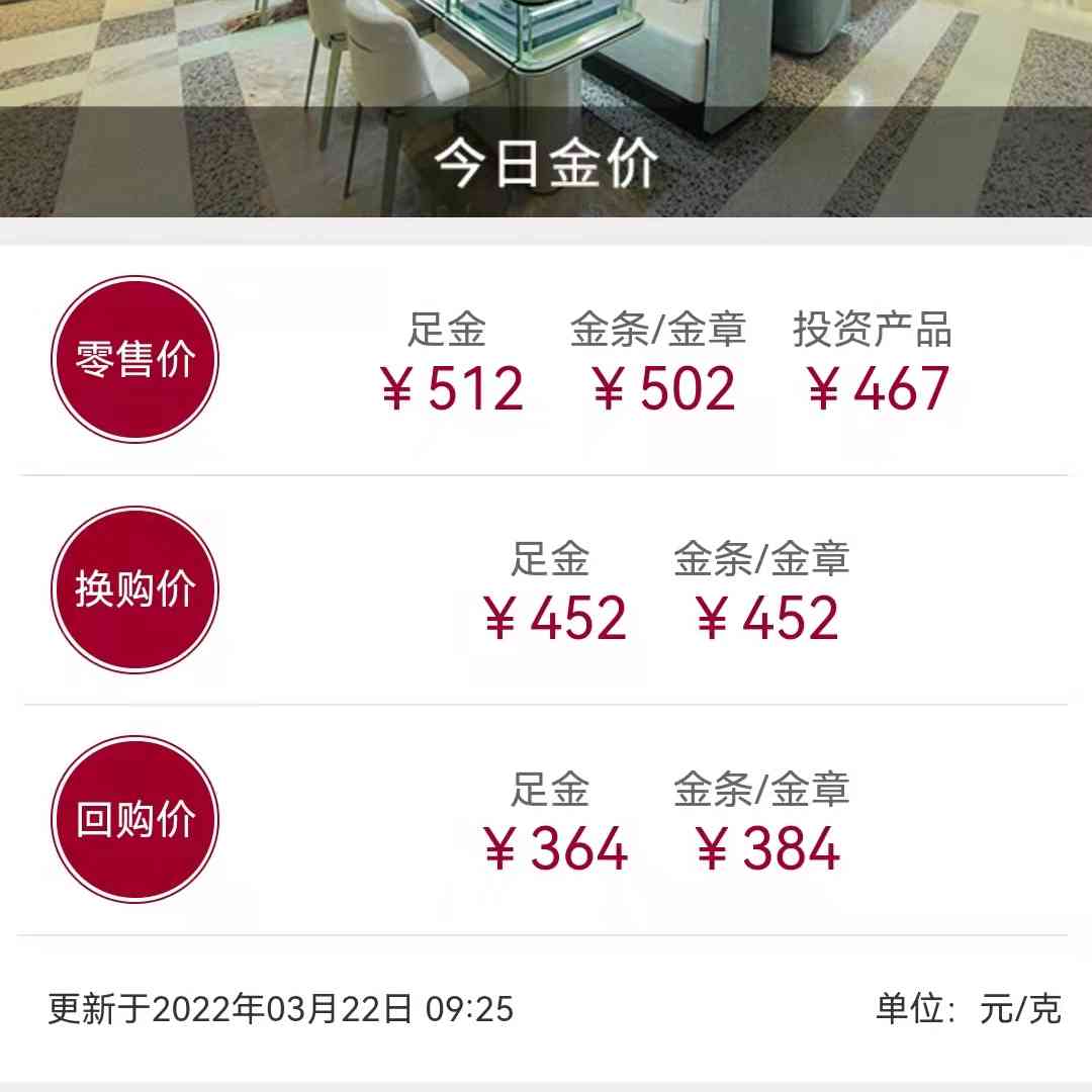黄金饰品回收多少钱一克(黄金饰品回收多少钱一克价格)