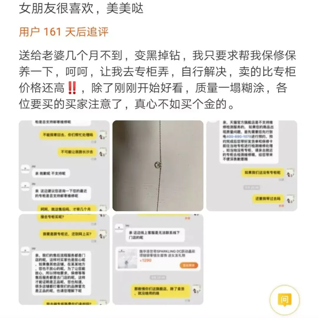 为啥送施华洛世奇必分手啊(为什么送施华洛世奇是直男)插图5