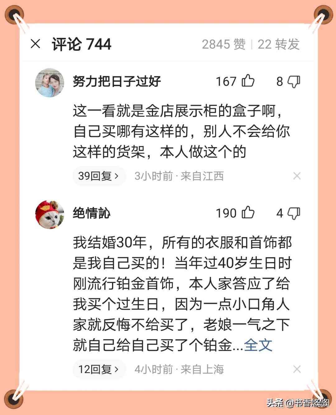 男生送女生项链代表什么(直男必死十大礼物清单)插图7 男生送女生项链代表什么(直男必死十大礼物清单)插图7