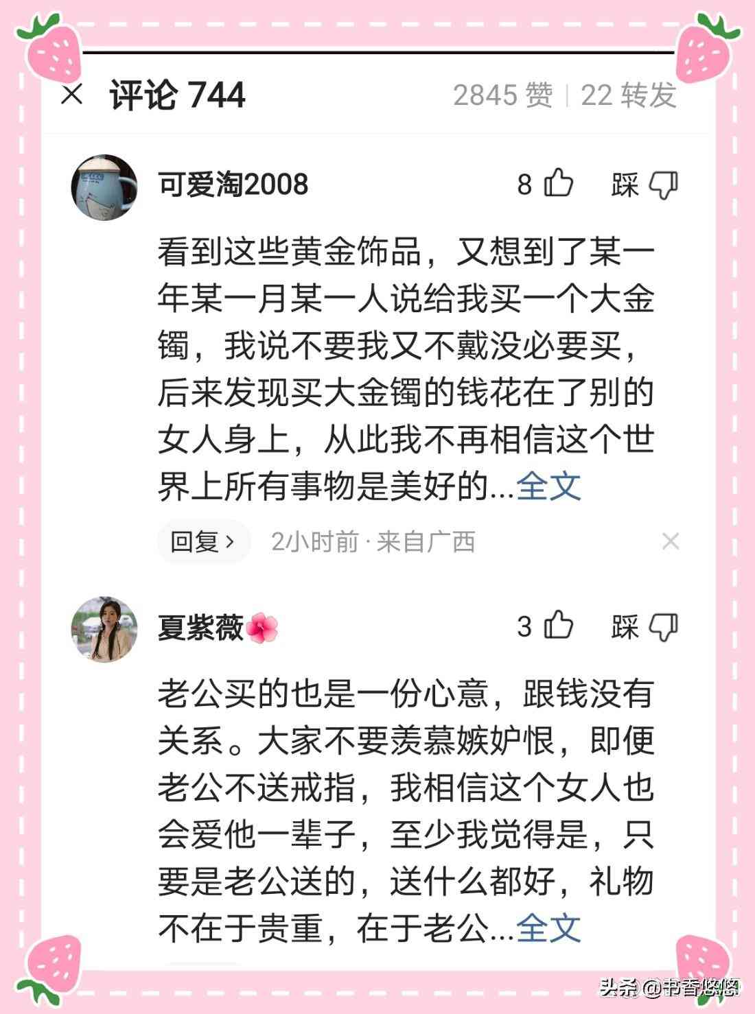 男生送女生项链代表什么(直男必死十大礼物清单)插图8 男生送女生项链代表什么(直男必死十大礼物清单)插图8