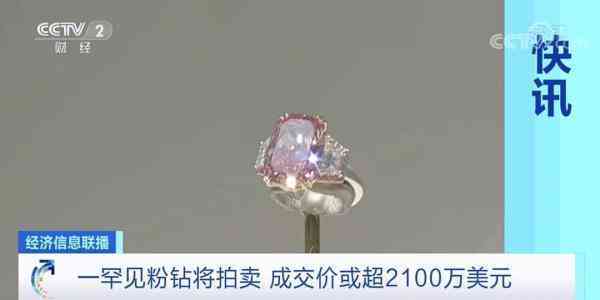 5克拉粉钻大概什么价格(0.3克拉粉钻价格)