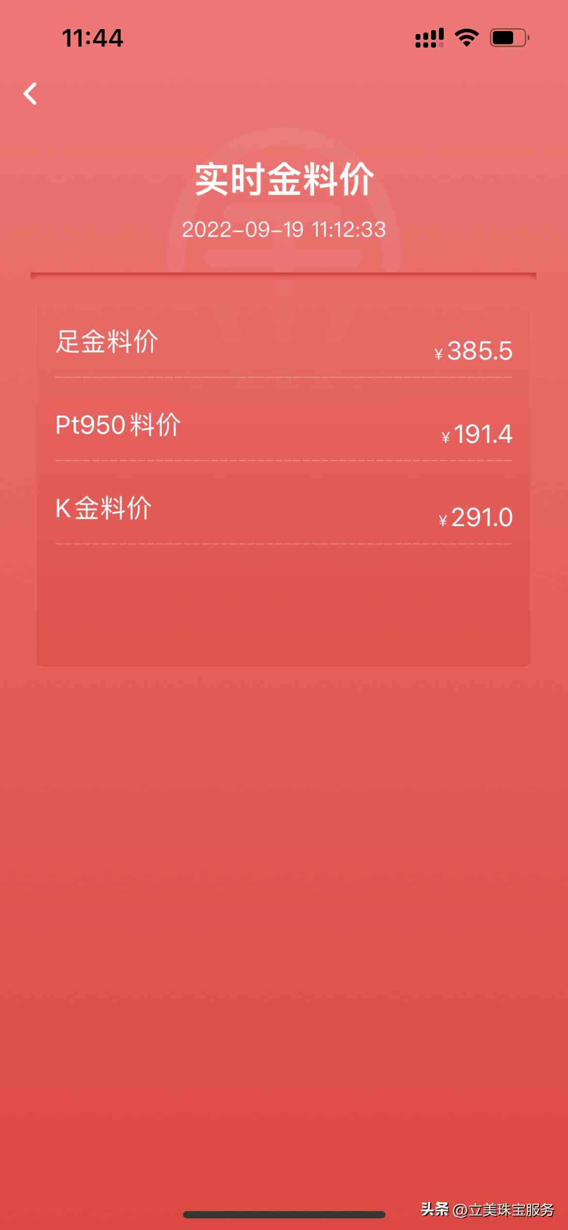 一克黄金和一克铂金哪个贵(一克铂金等于多少钱)插图1 一克黄金和一克铂金哪个贵(一克铂金等于多少钱)插图1