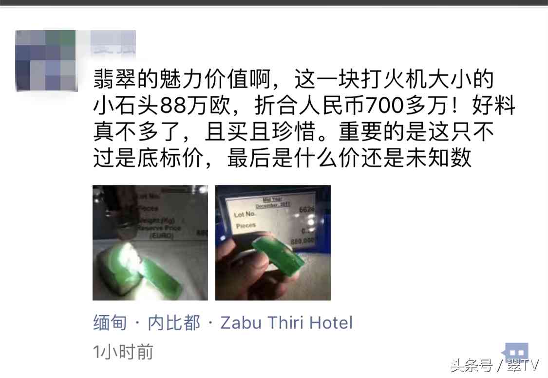 缅甸翡翠原石毛料(缅甸翡翠原石毛料玉石手镯)插图5