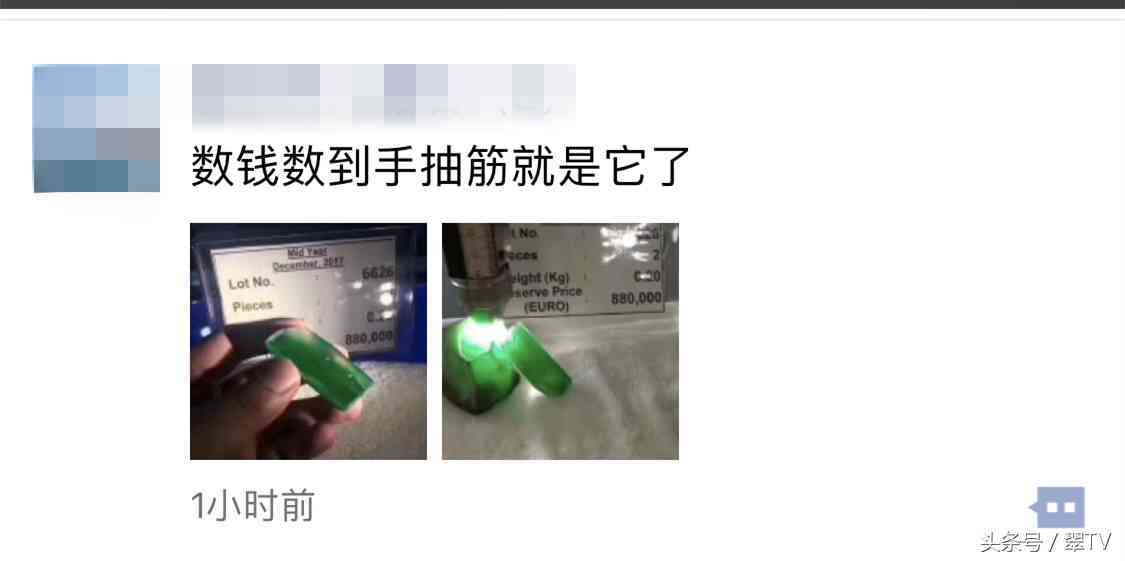 缅甸翡翠原石毛料(缅甸翡翠原石毛料玉石手镯)插图6