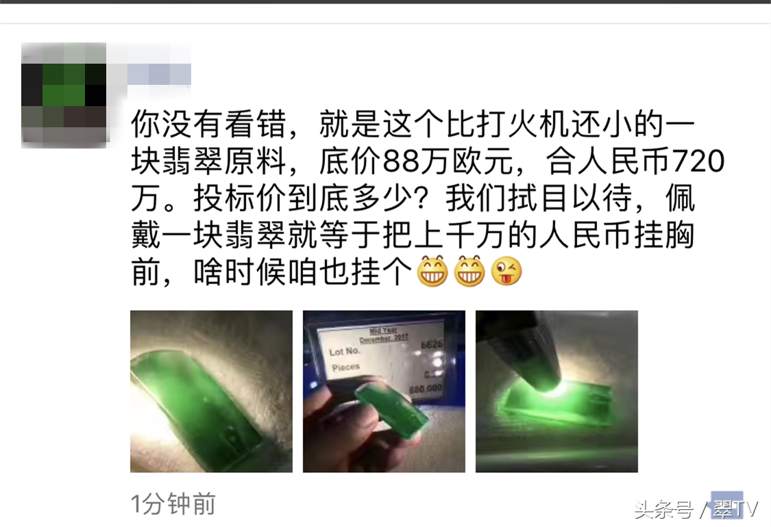 缅甸翡翠原石毛料(缅甸翡翠原石毛料玉石手镯)插图12