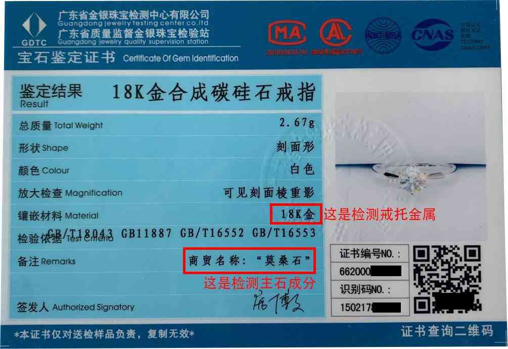 gra认证的钻石值钱吗(gra钻石是什么钻石)插图1