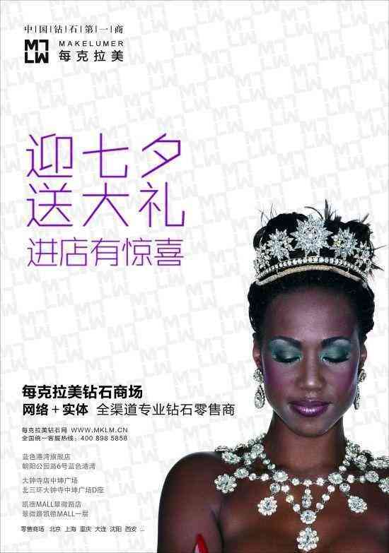 北京全城热恋钻石商场哪有(全城热恋钻戒官网电话)