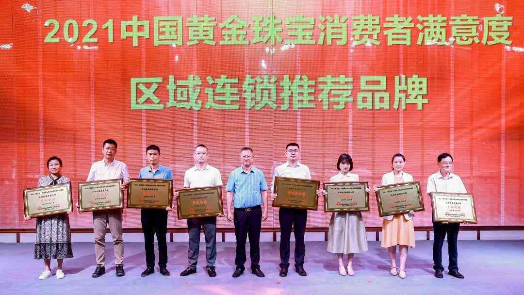 明牌黄金排行第几(明牌黄金饰品)插图3