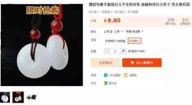 羊脂玉吊坠一般多少钱(羊脂玉吊坠一般多少钱一个)插图2 羊脂玉吊坠一般多少钱(羊脂玉吊坠一般多少钱一个)插图2