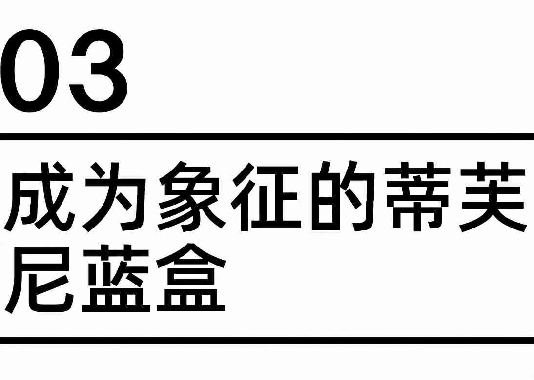 tiffany蓝怎么调(tiffany蓝数值)插图12 tiffany蓝怎么调(tiffany蓝数值)插图12