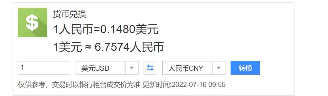 1美元等于多少人民币(1日元 = 人民币)插图2 1美元等于多少人民币(1日元 = 人民币)插图2