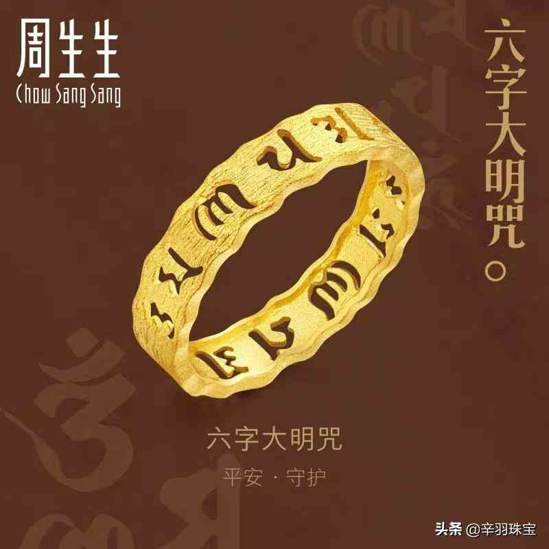 老凤祥珠宝十大优点(老凤祥为啥比周大福便宜)插图3 老凤祥珠宝十大优点(老凤祥为啥比周大福便宜)插图3