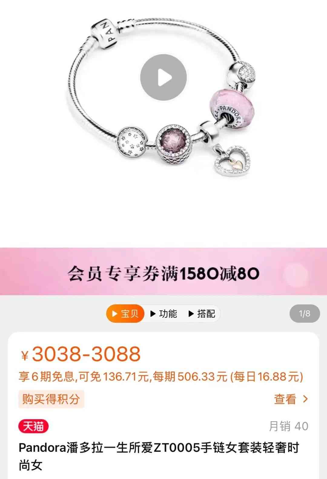 潘多拉属于什么档次(潘多拉属于什么材质的)插图10 潘多拉属于什么档次(潘多拉属于什么材质的)插图10