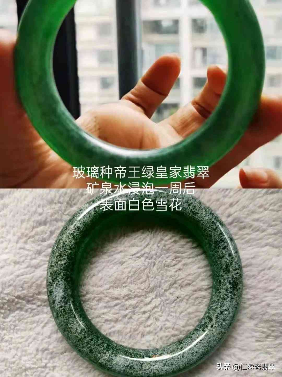 翡翠用什么水泡会越来越透(挑选翡翠的四个口诀)插图3