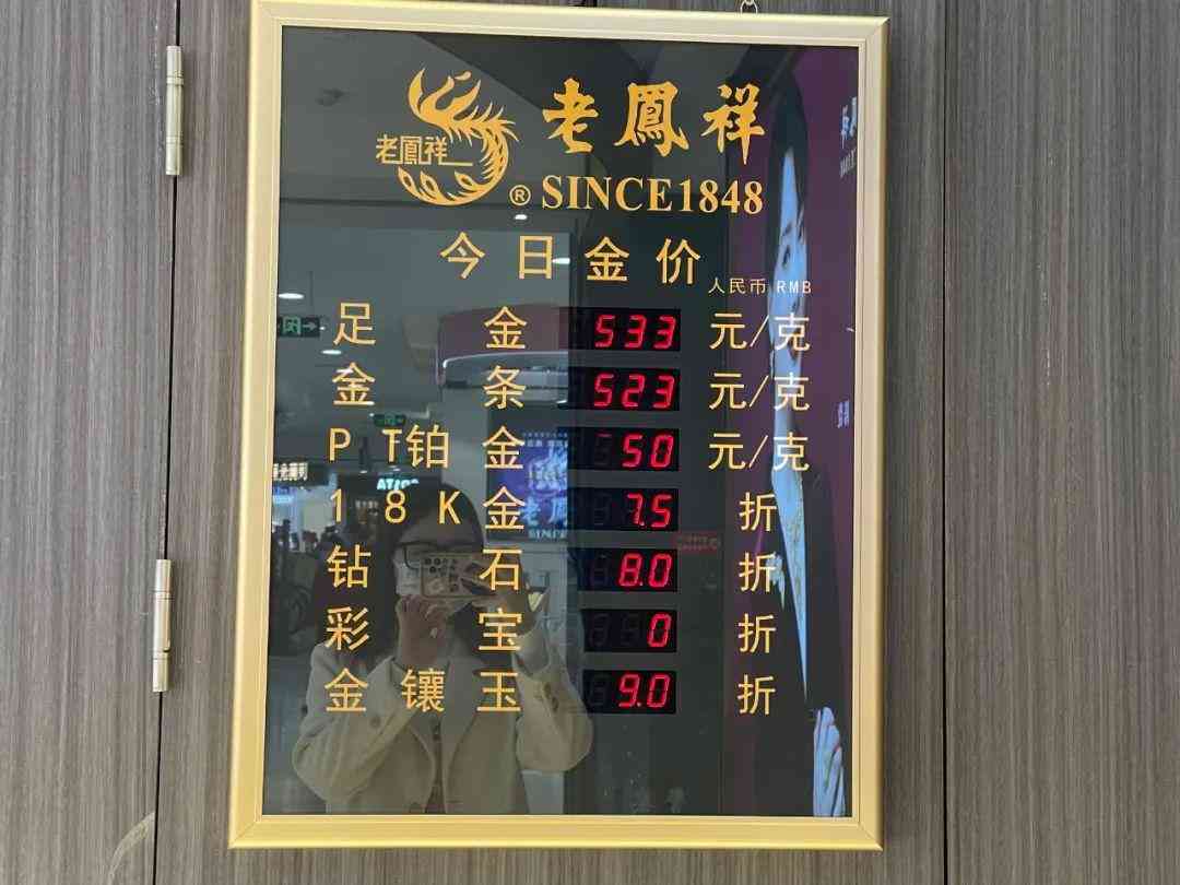 明牌珠宝黄金价格今天多少一克(明牌珠宝黄金价格今天多少一克2020年10月28…)插图1