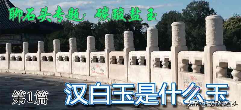 方解石玉是什么玉值钱吗(方解石玉的价值和用途)