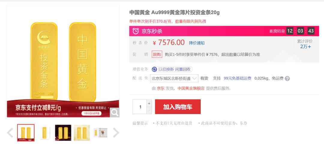 金大福黄金价格多少钱一克(金大福黄金首饰价格)