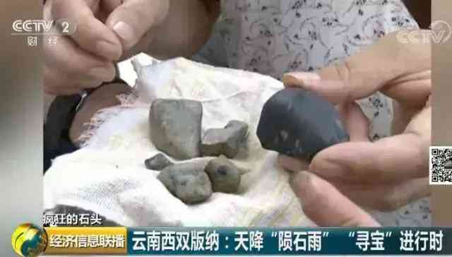 陨石价格多少钱一克(陨石价格多少钱一克.陨石价格图片一览)插图1 陨石价格多少钱一克(陨石价格多少钱一克.陨石价格图片一览)插图1