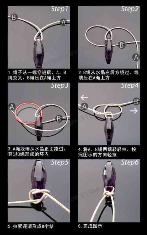 挂件绳子打结方法(挂件绳子打结方法视频)插图8
