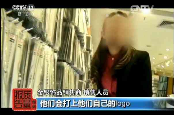 央视老凤祥假金子.消息(哪个品牌黄金不掺假)插图4 央视老凤祥假金子.消息(哪个品牌黄金不掺假)插图4