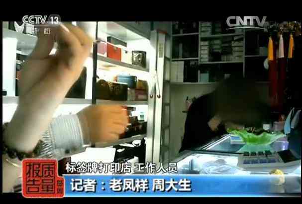 央视老凤祥假金子.消息(哪个品牌黄金不掺假)插图5 央视老凤祥假金子.消息(哪个品牌黄金不掺假)插图5